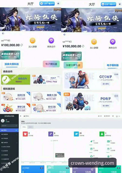 问鼎娱乐客户端 vs 传统网页版：移动娱乐体验的全面革新